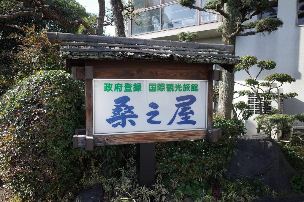 Kuwano Ya Hotel Ukiha Exterior photo